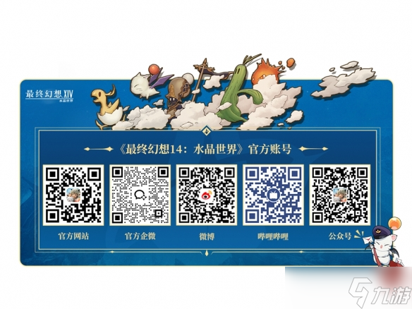 《最终幻想14：水晶世界》6月19日不删档上线！昵称抢注活动开启