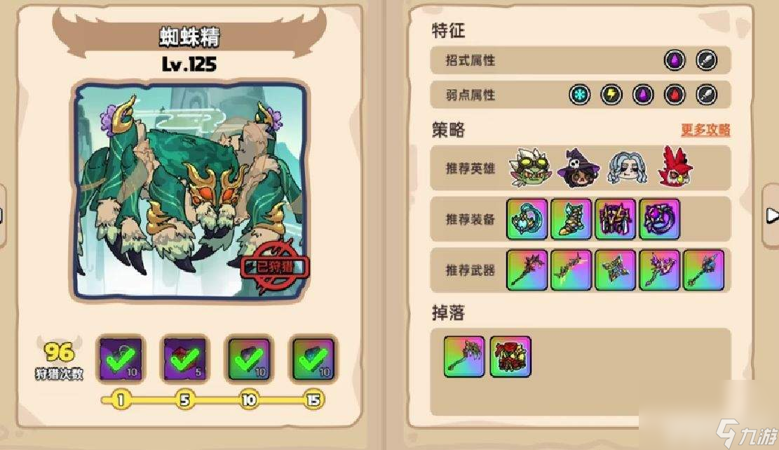 《英勇之地》蜘蛛精有什么打法 蝙蝠怪打法攻略