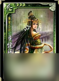 三国杀杀界步练师技能是什么
