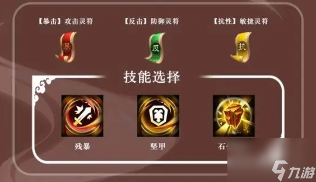 《三国志异闻录》魏延阵容推荐