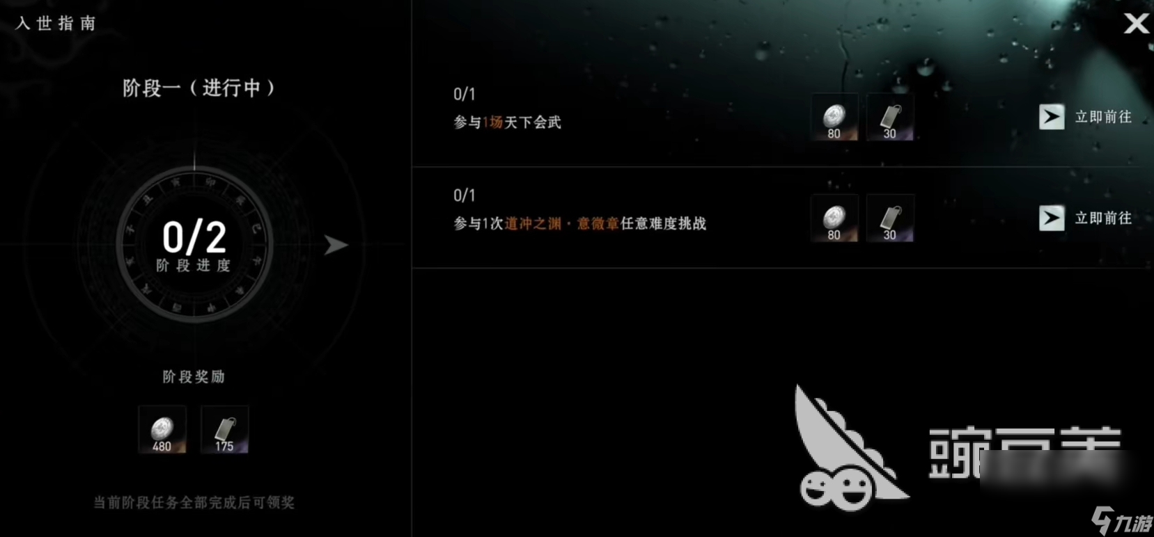 异人之下手游资源获取方式一览 异人之下手游资源获取方法大全