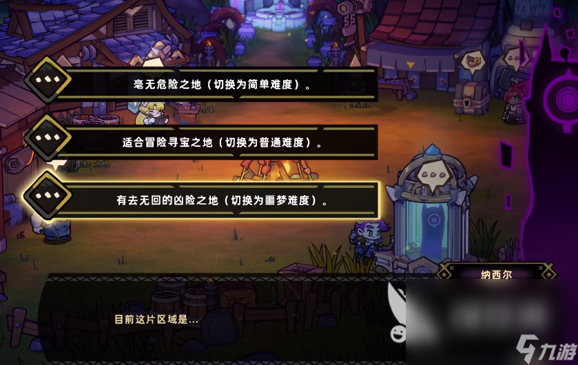 失落城堡2虚灵梦魇怎么选 失落城堡2噩梦模式怎么开启