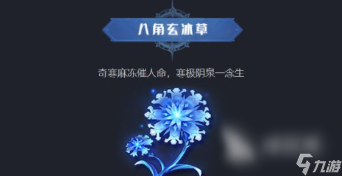 斗罗大陆猎魂世界仙草怎么找 斗罗大陆猎魂世界仙草的寻找方法分享