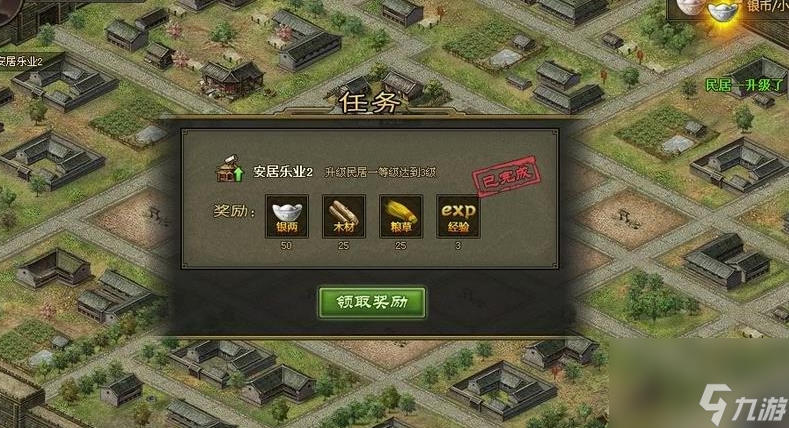 攻城掠地建业副本怎么打