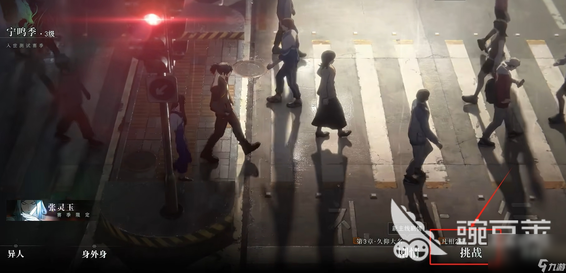 异人之下副本攻略详解 异人之下副本玩法介绍