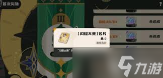 洛克王国世界名片有啥作用
