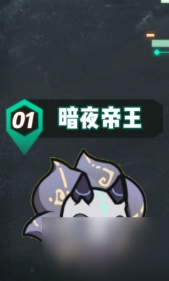 《杖劍傳說》暗夜帝王獲取攻略
