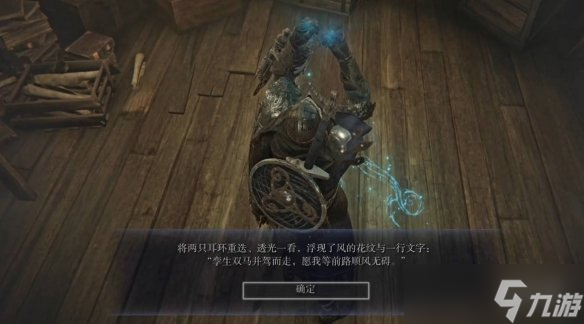 《艾尔登法环黑夜君临》角色剧情任务流程攻略