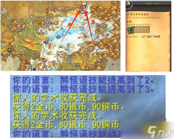 魔兽世界冬裘怪熊NPC好感度怎么刷满 冬裘怪熊NPC好感度刷取攻略