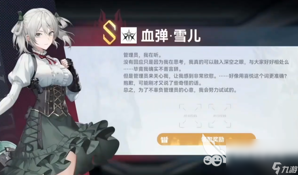 深空之眼4.2版本什么时候更新 深空之眼4.2版本更新时间介绍