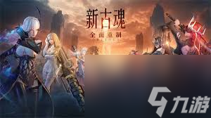 古魂魔王卡奥斯角色
