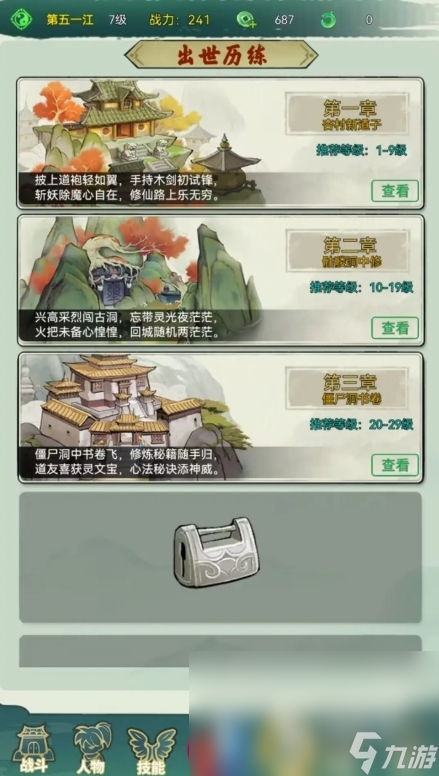 仙途歸一公測時(shí)間介紹 仙途歸一什么時(shí)候上線