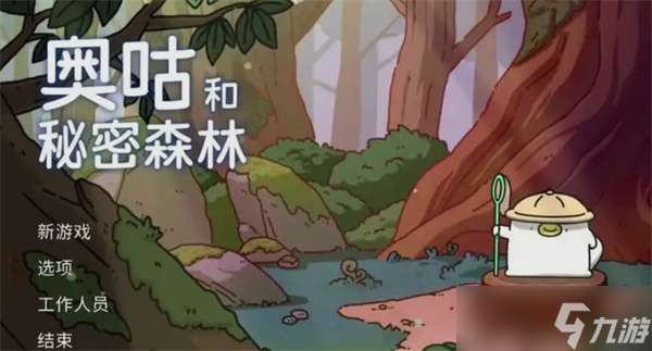 Epic限免双响炮：《死亡循环》《奥咕与秘密森林》0元入库!