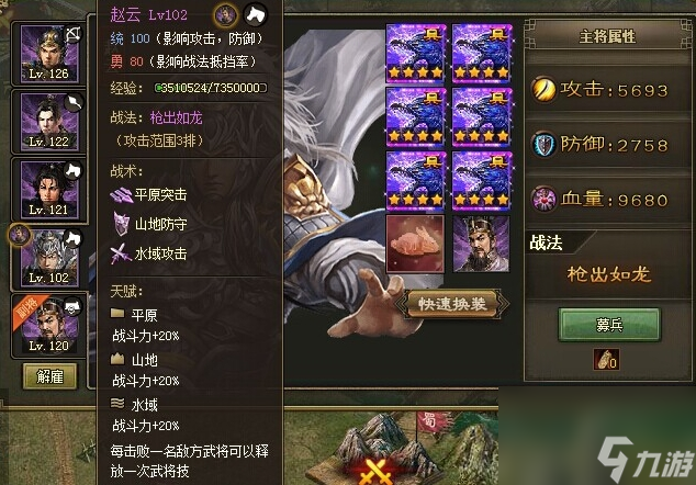 攻城掠地趙云覺醒了過后酒怎么辦