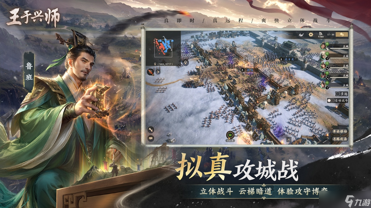《王于兴师》新手攻略