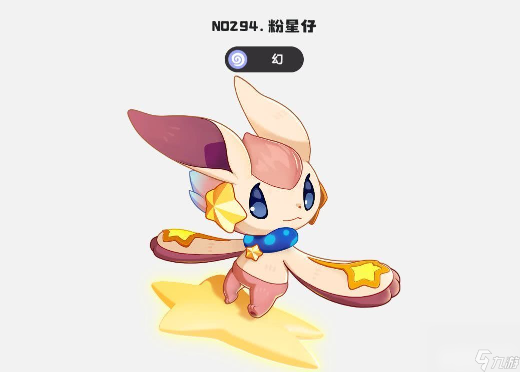《洛克王国：世界》粉星仔位置在哪 瞌睡虫介绍