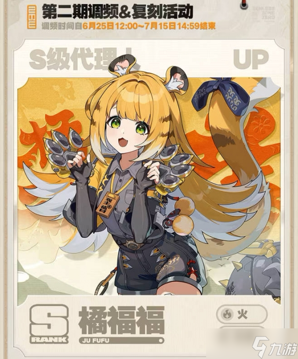 《絕區(qū)零》2.0版本卡池一覽