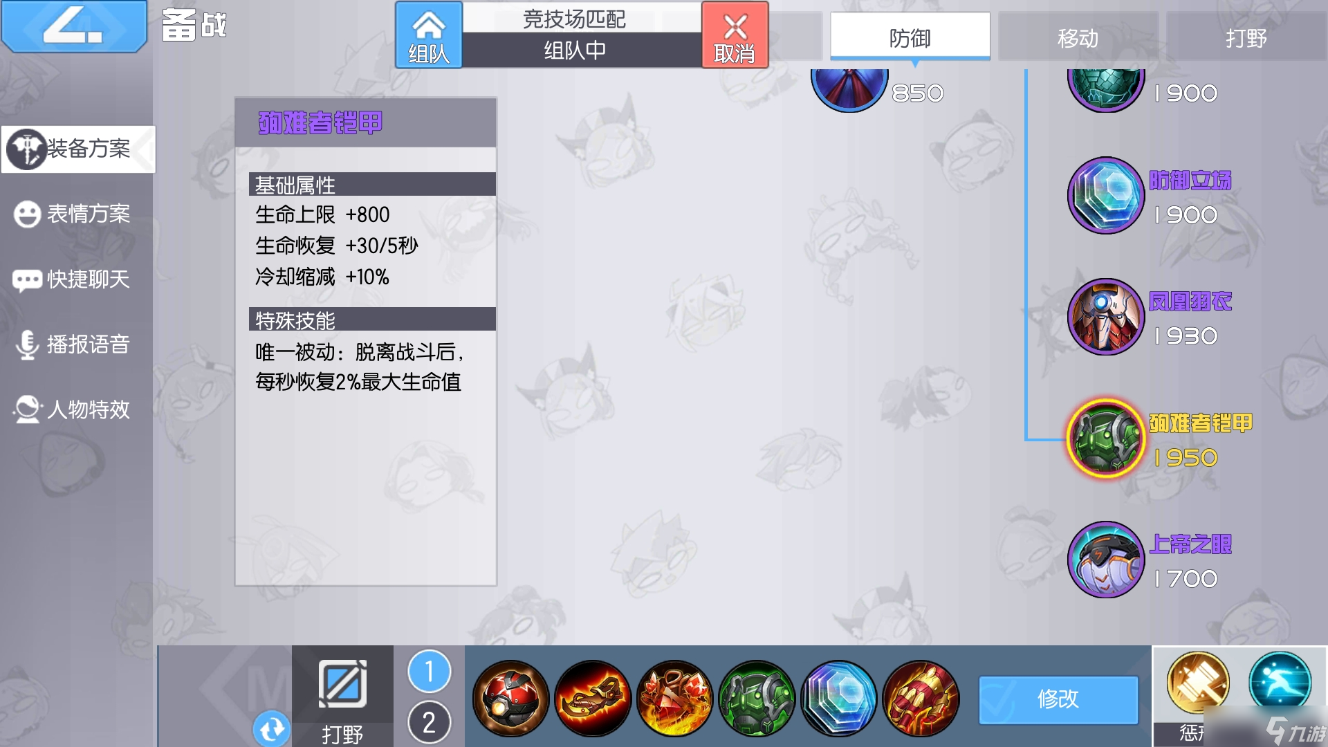 300大作戰(zhàn)關于新英雄