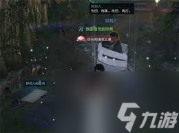 逆水寒奇遇一式留痕怎么完成