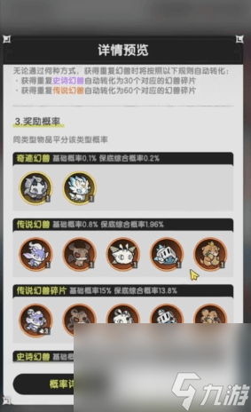 《杖劍傳說》術(shù)士寵物有什么推薦 暗夜帝王獲取攻略
