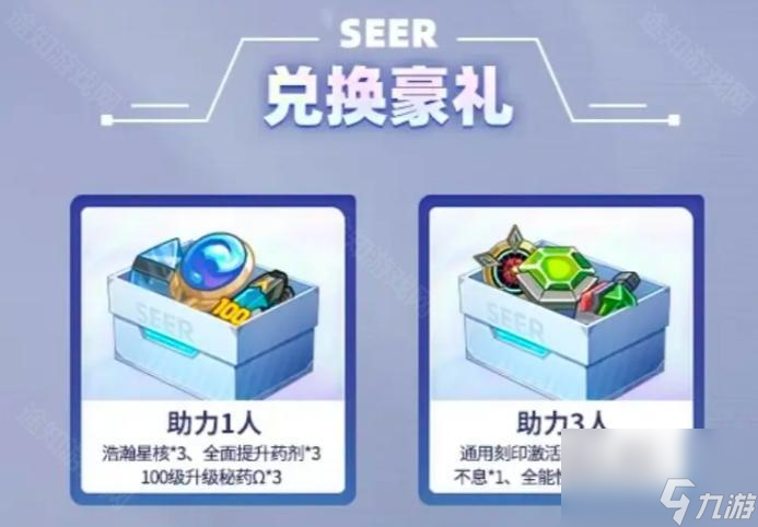 《赛尔号巅峰之战》十六周年活动介绍