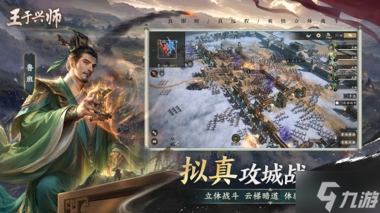 《王于兴师》今日正式上线！修我甲兵，与子偕行！