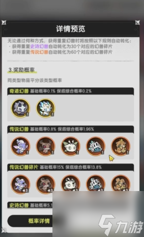 《杖劍傳說》暗夜帝王獲取攻略
