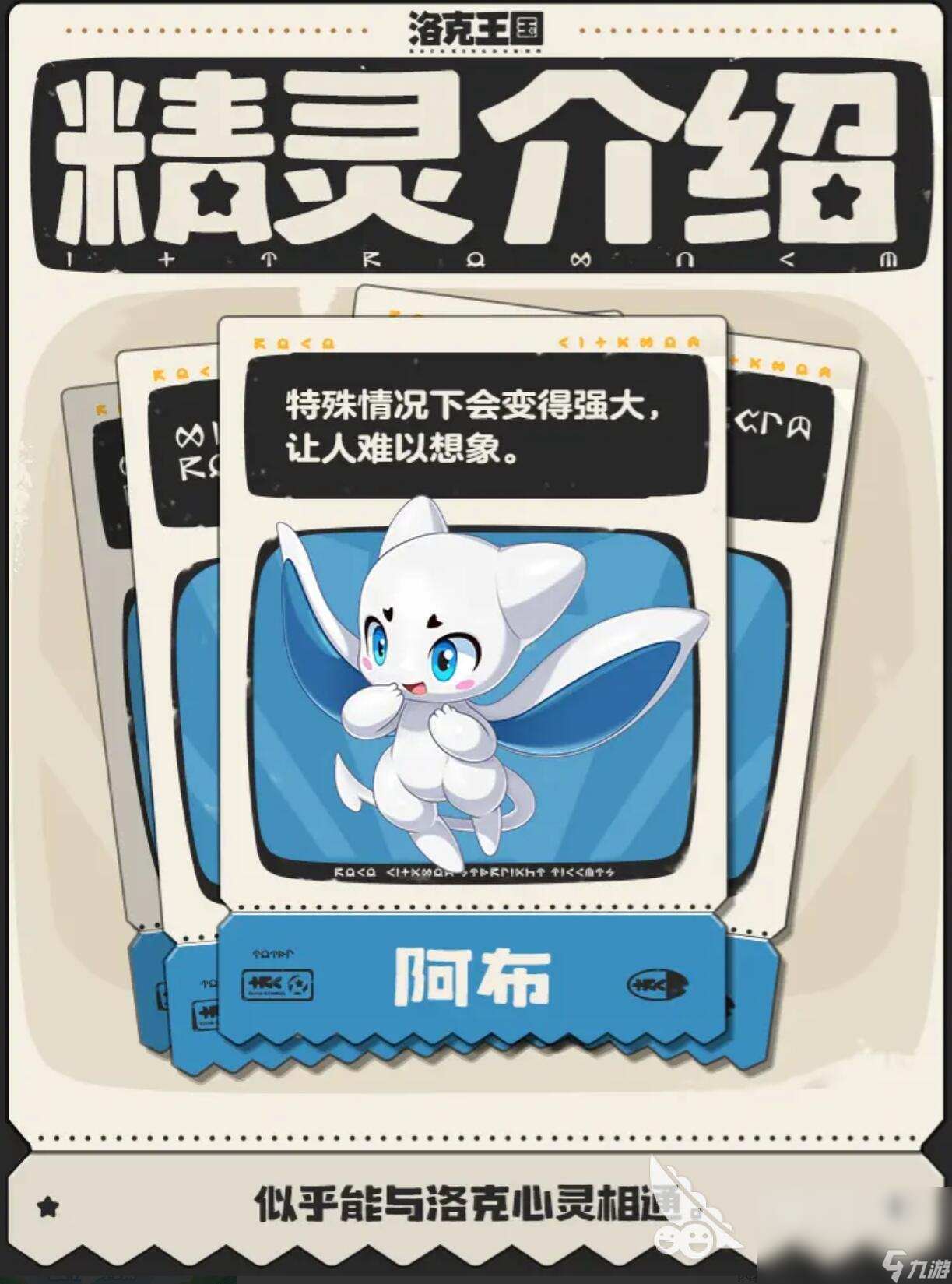 洛克王国世界阿布怎么样 洛克王国世界阿布强度介绍
