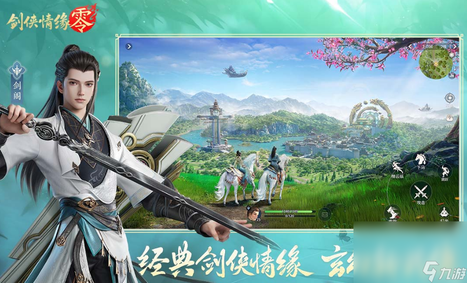 老游戏男主拿一把剑动作游戏分享2025 经典剑侠手机游戏大盘点截图