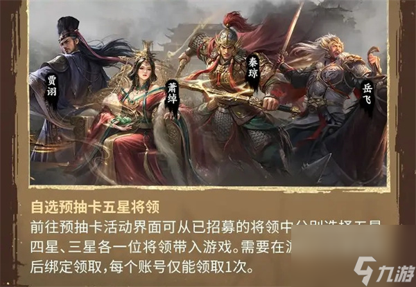王于兴师五星武将选择推荐推荐