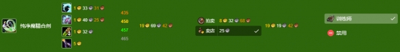 《魔兽世界》wlk炼金350以后冲级攻略