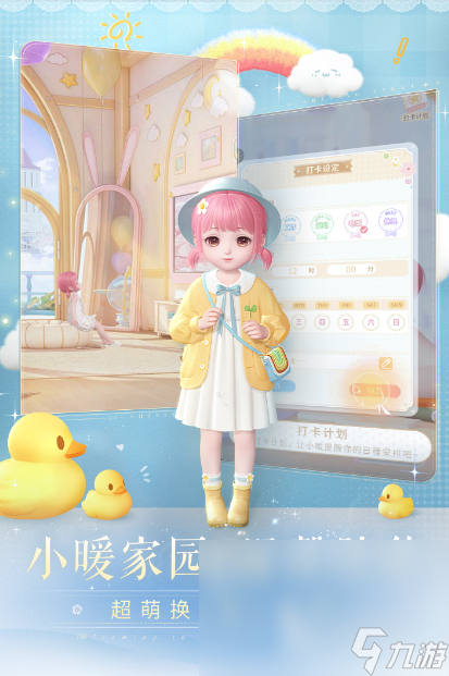 最新的女生游戏推荐2025 好玩的女性向手游大盘点