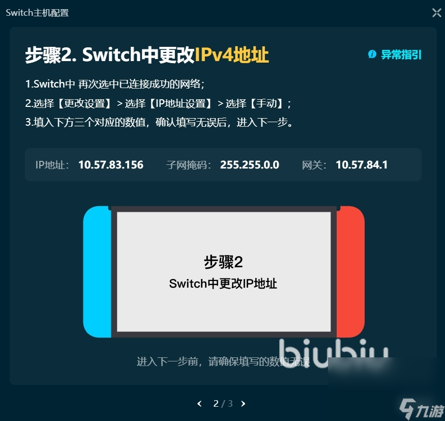 Switch2加速器选择哪个好 ns2超适配的加速器推荐
