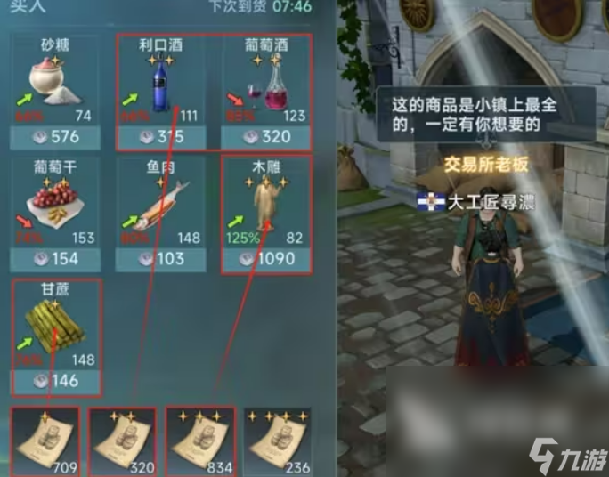 大航海時(shí)代傳說怎么玩 大航海時(shí)代傳說玩法介紹