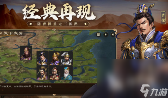 策略战争类三国游戏下载介绍2025 优质的策略战争类三国游戏一览