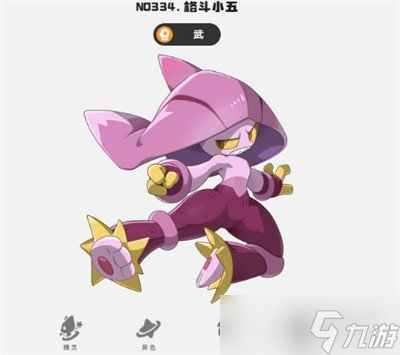 洛克王国世界武精灵哪些比较强 武精灵选择推荐