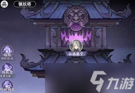 掌门下山中金丹是谁