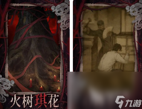 纸嫁衣8讲了什么故事 纸嫁衣8故事剧情介绍