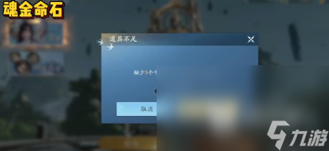 遮天世界陣靈道具如何獲取 遮天世界陣靈道具獲取方法