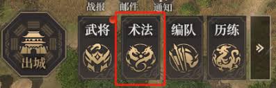 封神開天正立無影術(shù)法厲害嗎