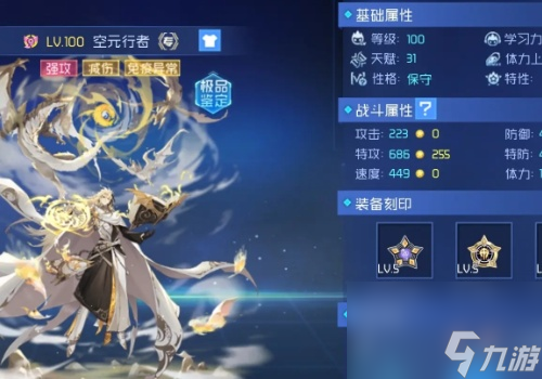 賽爾號(hào)空元行者pve價(jià)值怎么樣