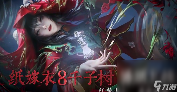 紙嫁衣8詭劫緣下載最新鏈接分享 紙嫁衣8詭劫緣下載途徑介紹截圖