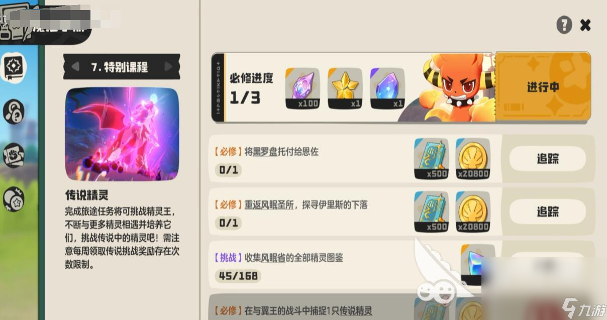 洛克王国世界翼王怎么拿 洛克王国世界翼王获取攻略