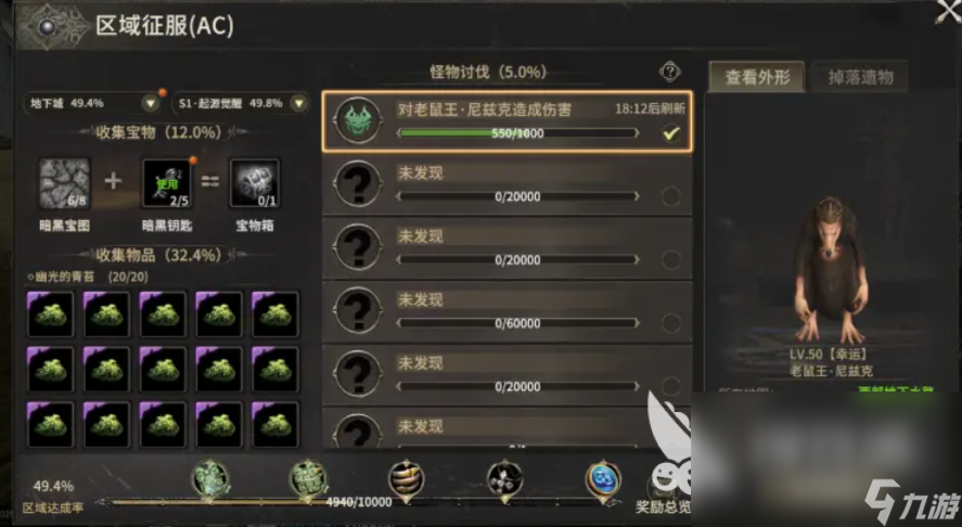 奇迹世界起源手游职业推荐 奇迹世界起源最强职业介绍