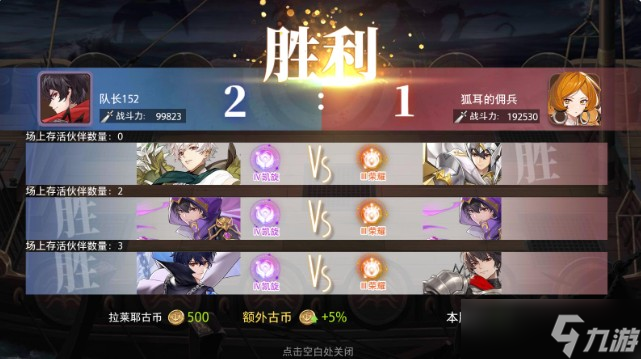 《梦的第七章》跨服竞技场不夜游艺船玩法及奖励介绍
