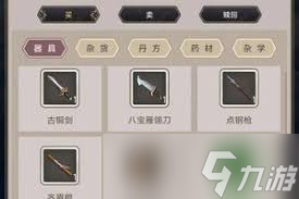 这就是江湖天罡铁骨棍怎么过横渊