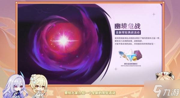《原神》5.7版本前瞻节目兑换码及内容汇总 原神5.7更新了什么