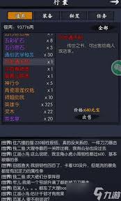 这就是江湖微氪如何腿过青衣