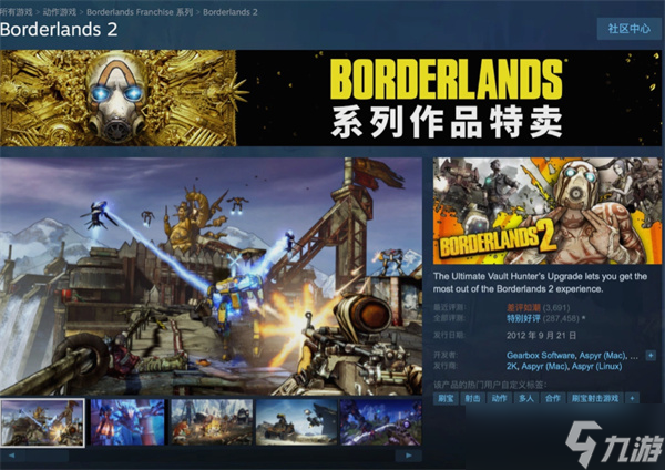 抓紧时间!无主之地2Steam限免!经典神作免费入库