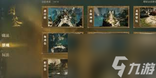 逆水寒手游天羲遗城藏品在哪找